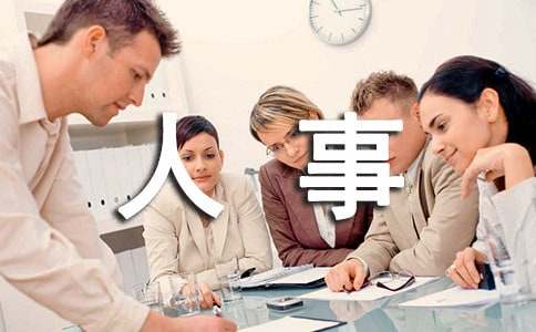 人事部月度工作计划