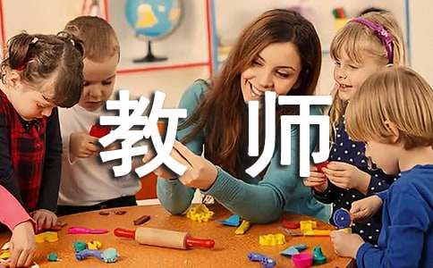 教师入党积极分子思想汇报