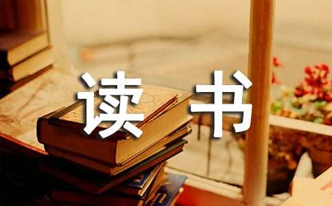 学院读书月专题活动方案