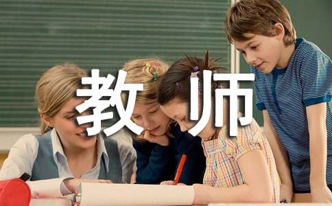 小学四年级英语教师教学计划