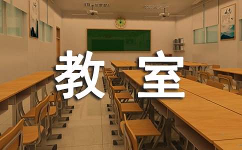 初中音乐教室教学计划