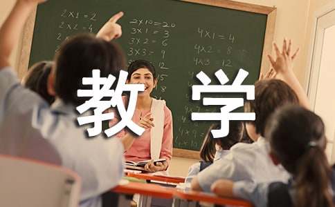 小学教学计划