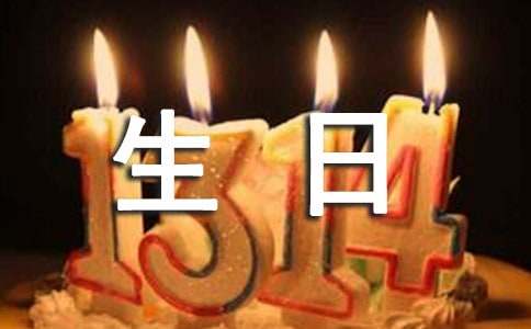 生日策划方案