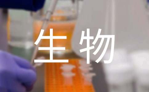 八年级生物下教学计划