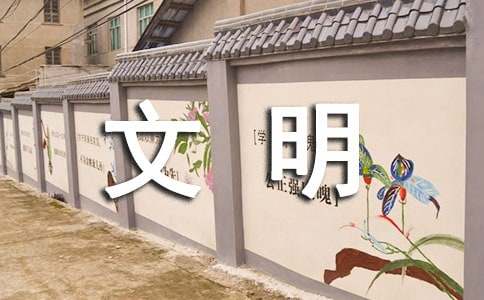 精神文明建设方案