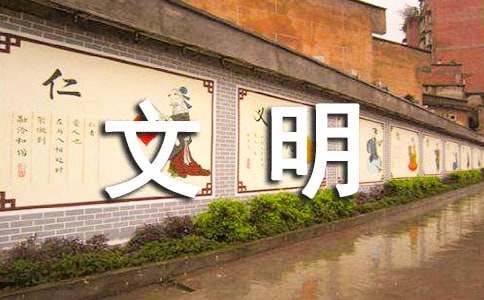 精神文明建设活动方案