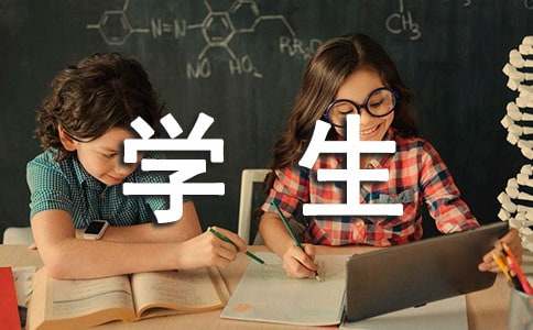 学生综合素质评价实施方案