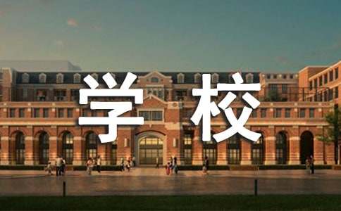 学校食材配送实施方案