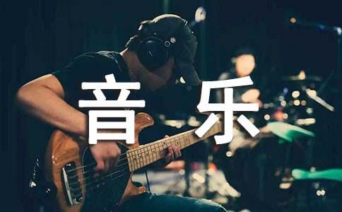 小学一年级音乐下册教学计划