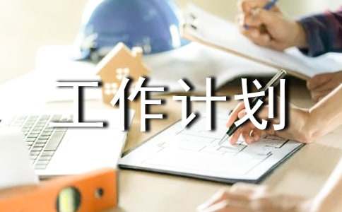 小学六年级班级安全工作计划